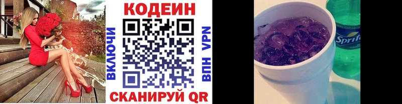 Купить закладки  Суздаль  Кодеин Purple Drank 